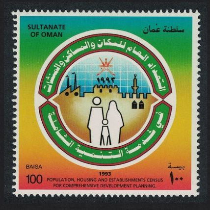 Oman Population Housing and Establishments Census 1993 MNH SG#404