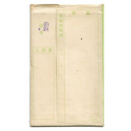 8 postcards set lot Japan paintings ethnic traditional dress unposted packet