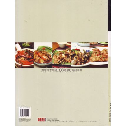 Over 100 The Great Essential Resturant Seafood Cook Book