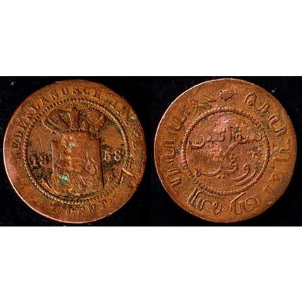 Netherlands East Indies 1858 1c Used Coin Dutch Coat of Arms