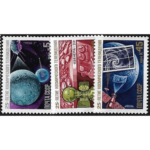 1984 Michel 5438/5440 - MLH (*) - SPACE