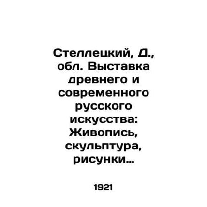 Stelletsky, D., The region Exhibition of Ancient and Modern Russian Art: Paint