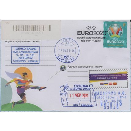 UKRAINE FDC Football Soccer UEFA EURO 2020 Group C. Оpening Rome. Kyiv 2021