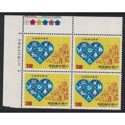 Taiwan Social Welfare Corner Block of 4 1989 MNH SG#1885