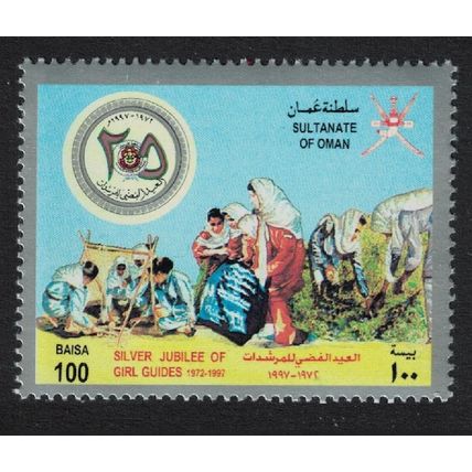 Oman 25th Anniversary of Oman Girl Guides 1997 MNH SG#468
