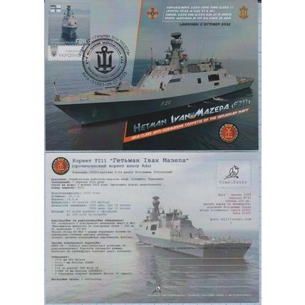 UKRAINE Maxi card FDC Kyiv Naval Forces. Corvette F211 "Hetman Ivan Mazepa" 2025
