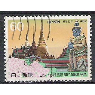 Japan ( Japon ) N° 1649 YVERT OBLITERE ( USED )