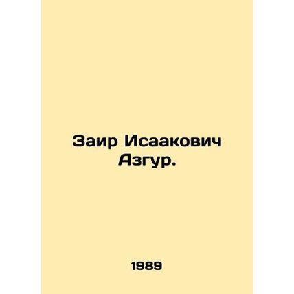 Zaire Isaakovich Azgur. In Russian /Zair Isaakovich Azgur.