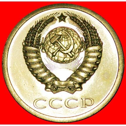 BREZHNEV (1964-1982): USSR (ex. russia) ★20 KOPECKS 1979 LOW START ★ NO RESERVE!