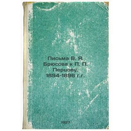 Pis'ma V. Ya. Bryusova k P. P. Pertsovu. 1894-1896 gg. In Russian /Letters by...