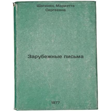 Zarubezhnye pis'ma. In Russian /Letters from abroad