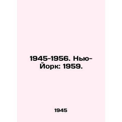 1945-1956. New York: 1959./1945-1956. Nyu-York: 1959.