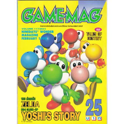 1998 - Video Game Magazine - Nintendo Yoshi's Story, Pocket Monsters