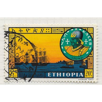 ETHIOPIA EMPEROR WARRIORS KALEB 520AD SHIPS BOATS SAILING SAILS 20c USED