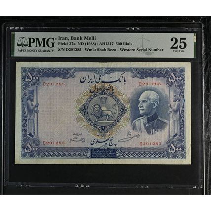 500 Rials Banknote ,Great at Pasargarde 1938 SH 1317 PMG (25) VF (285)