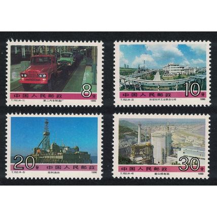 China Oil field Car factory Nuclear power station 4v 1990 MNH SG#3678-3681