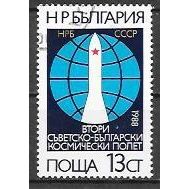 Bulgaria ( Bulgarie ) N° 3176 YVERT OBLITERE ( USED )