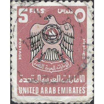 UAE, Crest, National coat of arms, pink 1977, 5fils