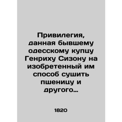 The privilege granted to the former Odessa merchant Heinrich Sizon to devise a