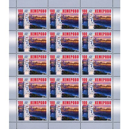Russia. 2018. 100th Anniversary of Kemerovo (MNH OG **) Miniature Sheet