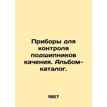 Devices for monitoring rolling bearings. Catalogue album. In Russian /Pribory