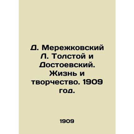 D. Merezhkovsky L. Tolstoy and Dostoevsky. Life and Creativity. 1909./D. Merezh