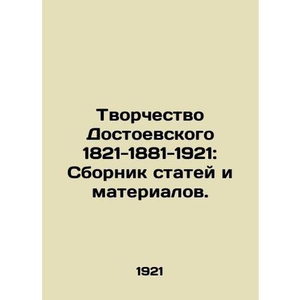 Dostoevskys Creativity 1821-1881-1921: A collection of articles and materials./