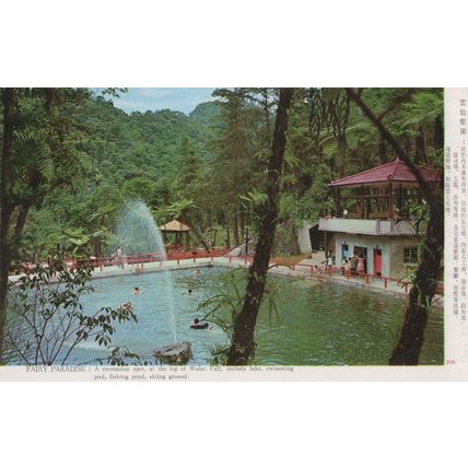 Fairy Paradise Wulai Fall Fishing Pond Holiday Camp Japanese Old Postcard