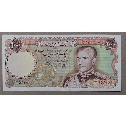 1974 Shah Pahlavi 1000 Rials Banknote, Tomb of Hafez, SH 1353 (288)