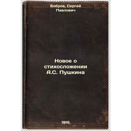 Novoe o stikhoslozhenii A.SPushkina. In Russian /New information about A.SPus...