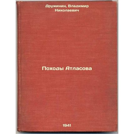 Pokhody Atlasova. In Russian /Atlas Trips