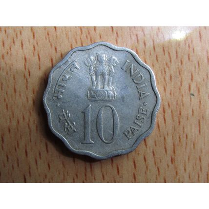 India 1974 10 Paise Planned Families Food For All Coin