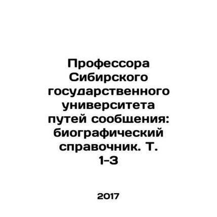 Professors of the Siberian State University of Communications: biographical re