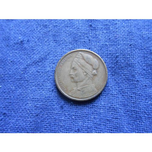 1976 GREECE 1 DRACHMA COIN./1