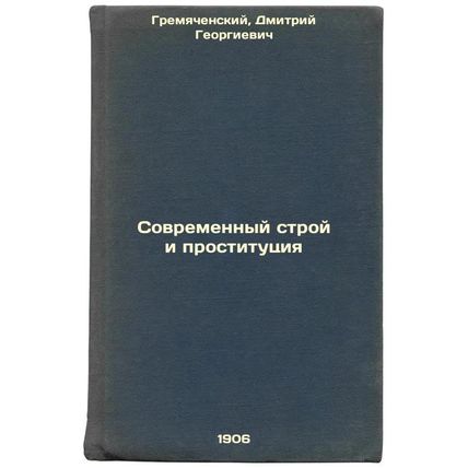 Sovremennyy stroy i prostitutsiya. In Russian /Modern life and prostitution