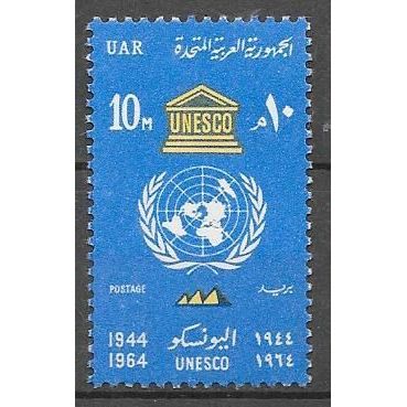 Egypt ( EGYPTE ) N° 644 YVERT NEUF ** ( MNH )