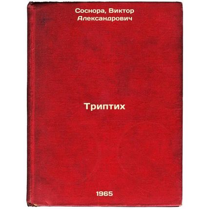 Triptikh. In Russian /Triptych
