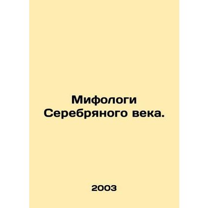 Silver Age Mythologists. In Russian /Mifologi Serebryanogo veka.