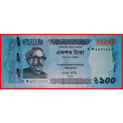 JUST PUBLISHED:BANGLADESH★100 TAKAS 2019 RAHMAN (1920-1975)★LOW START★NO RESERVE