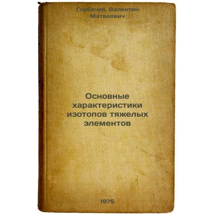 Osnovnye kharakteristiki izotopov tyazhelykh elementov. In Russian /Basic Cha...
