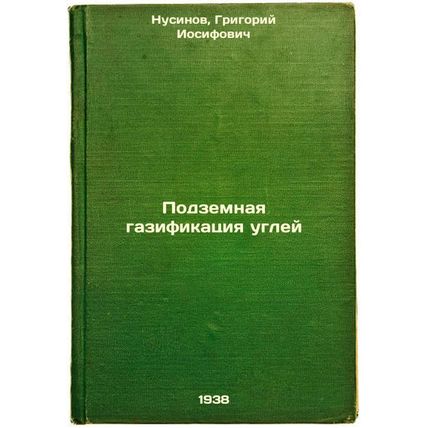 Podzemnaya gazifikatsiya ugley. In Russian /Underground gasification of coal