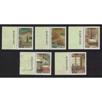 Taiwan Traditional Paper Making 5v Margins 1994 MNH SG#2172-2176