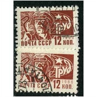 1966/1968 Michel 3285+3501 - #2 cancelled