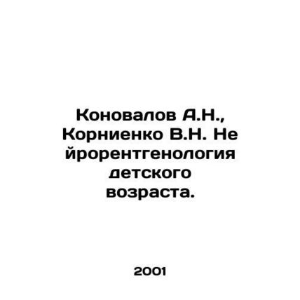 Konovalov A.N., Kornienko V.N. Neuroradiology of childhood. In Russian /Konova