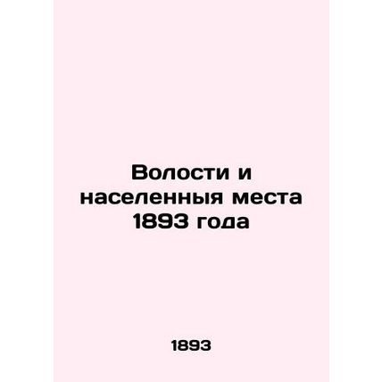 Parish and localities of 1893/Volosti i naselennyya mesta 1893 goda