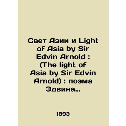 The Light of Asia and the Light of Asia by Sir Edvin Arnold: (The light of Asia
