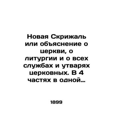 A new Tablet or Explanation of the Church, of the Liturgy, and of all the servic