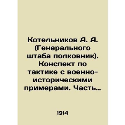 A. A. Kotelnikov (Colonel of the General Staff). Tactical summary with military-