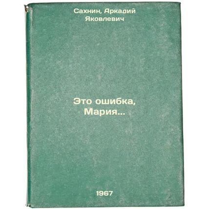 Eto oshibka, Mariya. In Russian /That's a mistake, Maria.