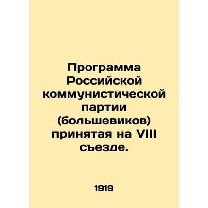 Programme of the Russian Communist Party (Bolsheviks) adopted at the Eighth Con